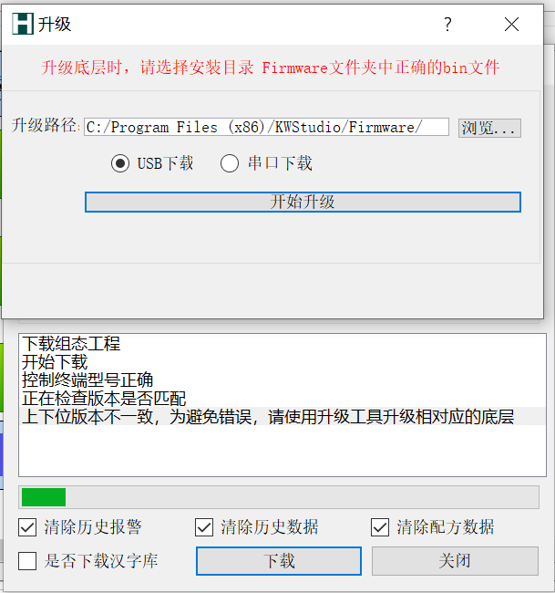 V3.1版組態軟件使用注意事項